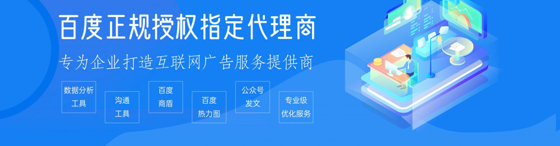 永清sem优化